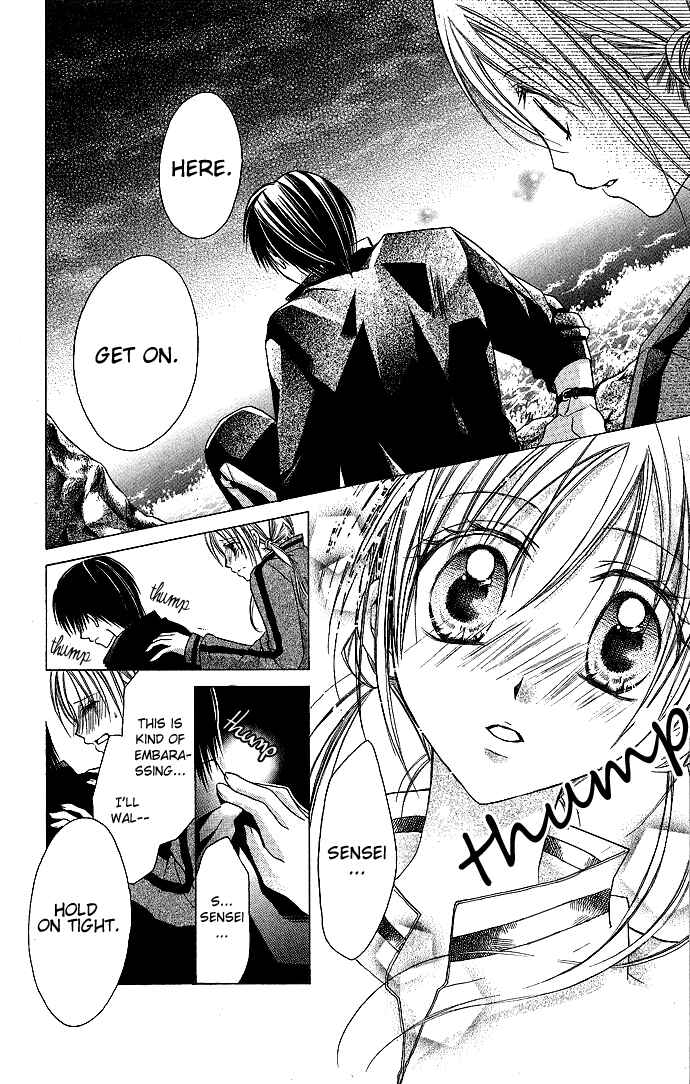Page 21 Chapter 2 Sensei to Watashi