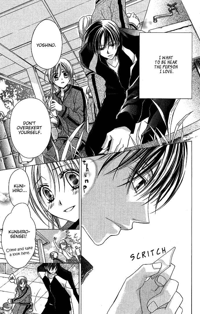 Page 4 Chapter 2 Sensei to Watashi
