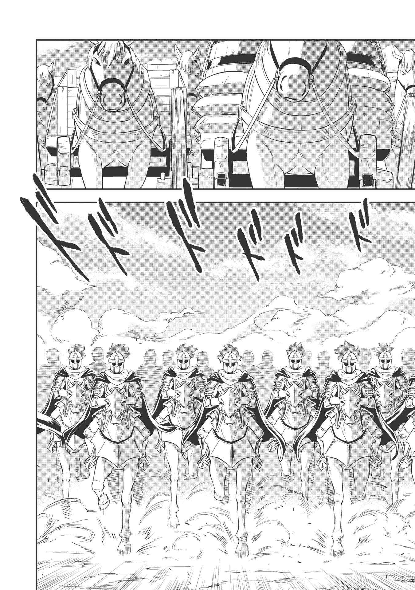 Page 21 Chapter 40 Wortenia Senki