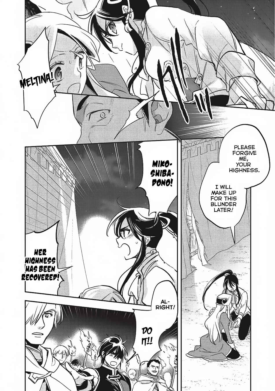 Page 13 Chapter 22 Wortenia Senki