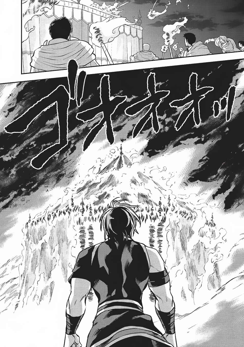 Page 14 Chapter 22 Wortenia Senki