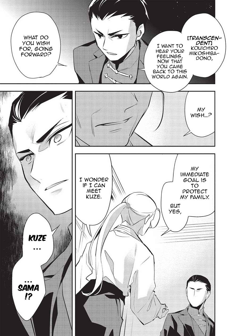 Page 24 Chapter 47 Wortenia Senki
