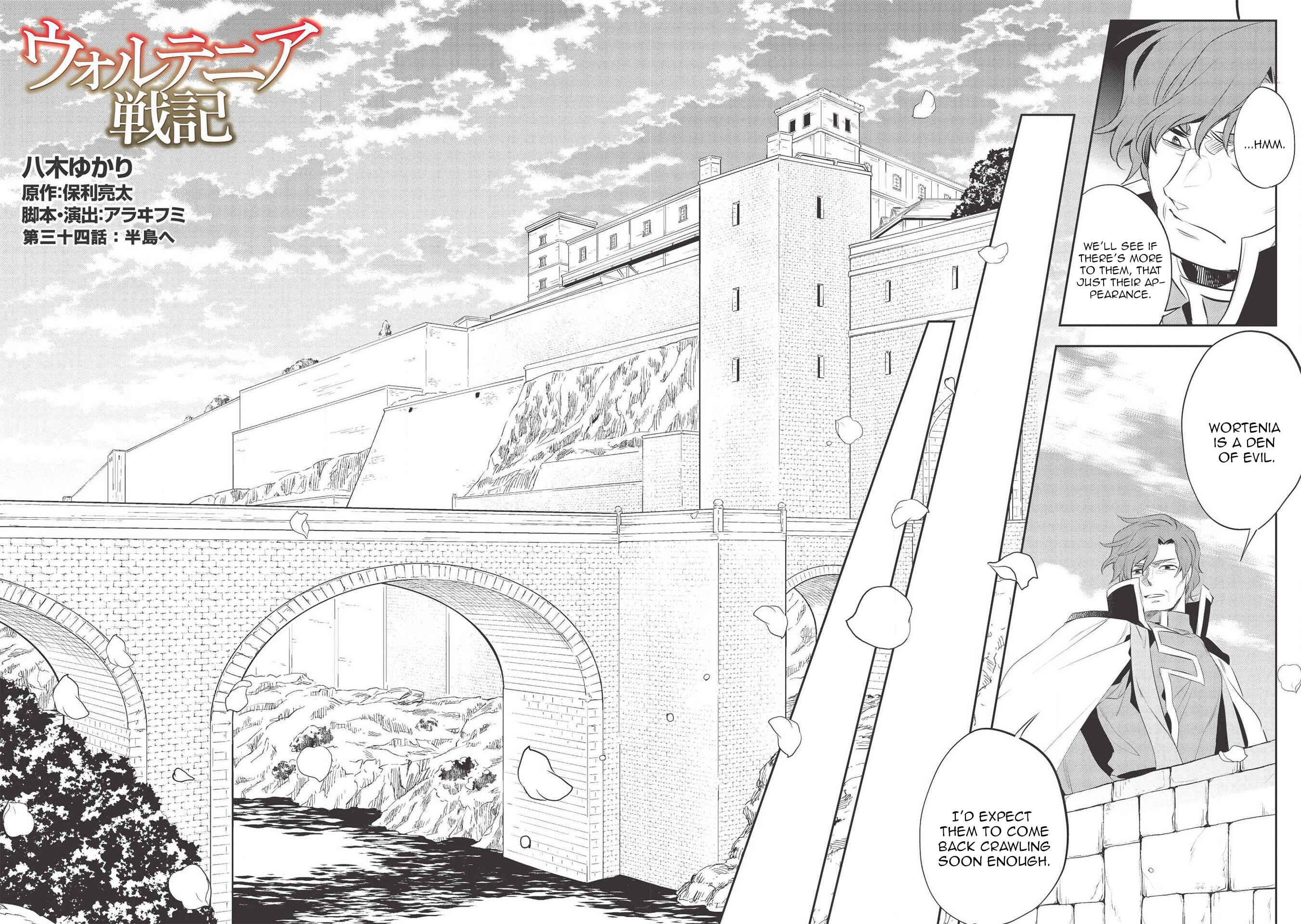 Page 3 Chapter 34 Wortenia Senki