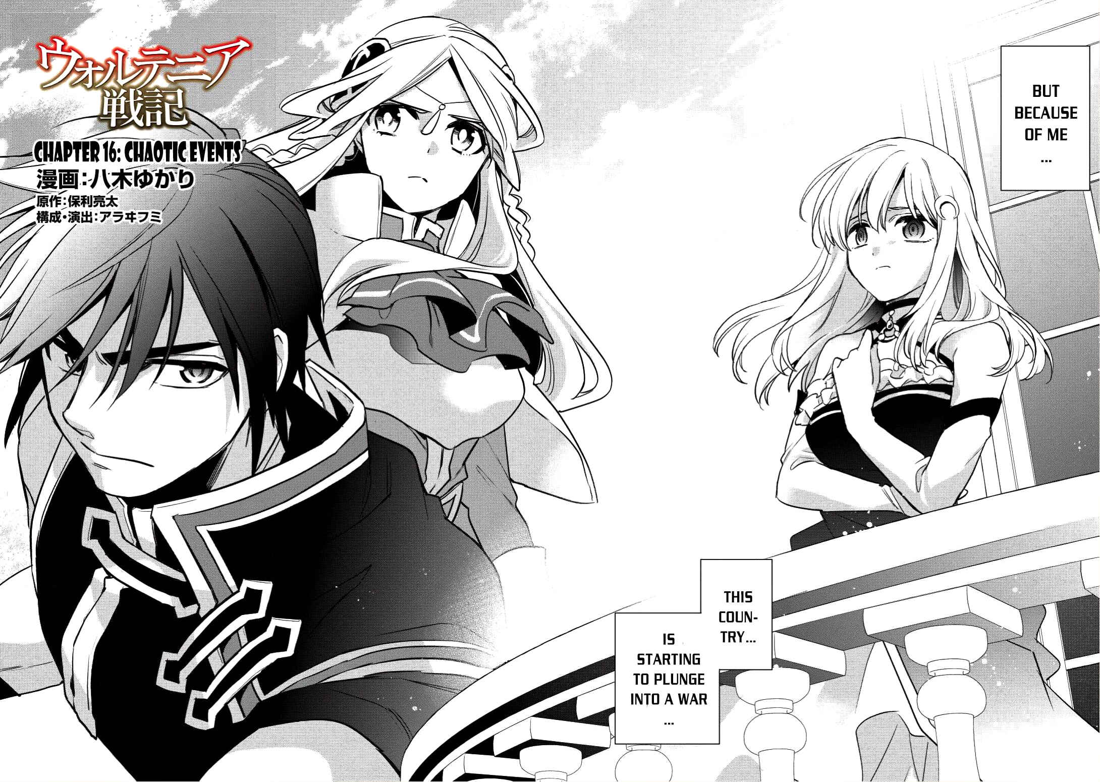 Page 3 Chapter 16 Wortenia Senki