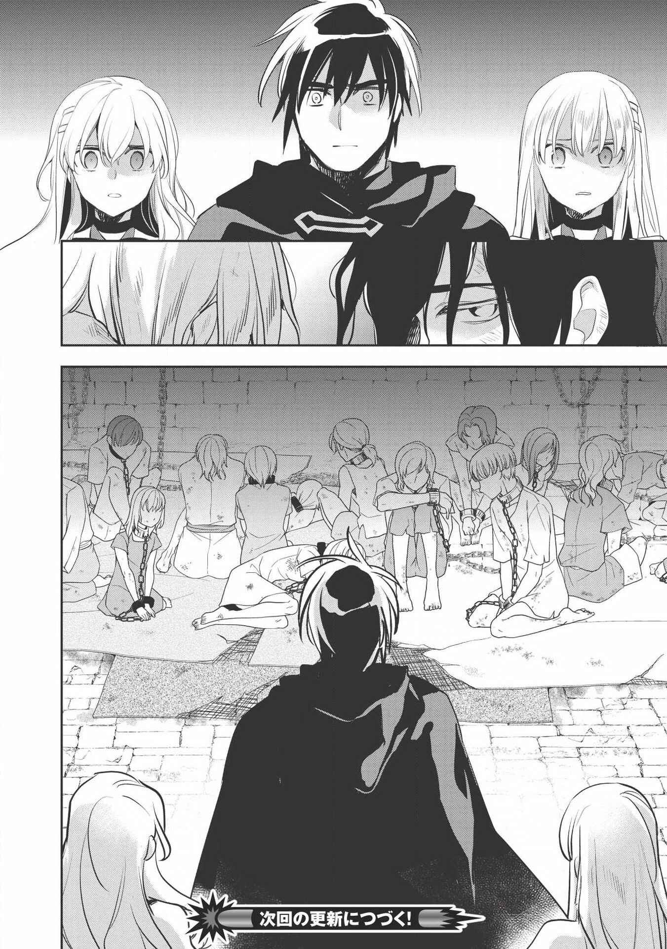 Page 35 Chapter 29 Wortenia Senki