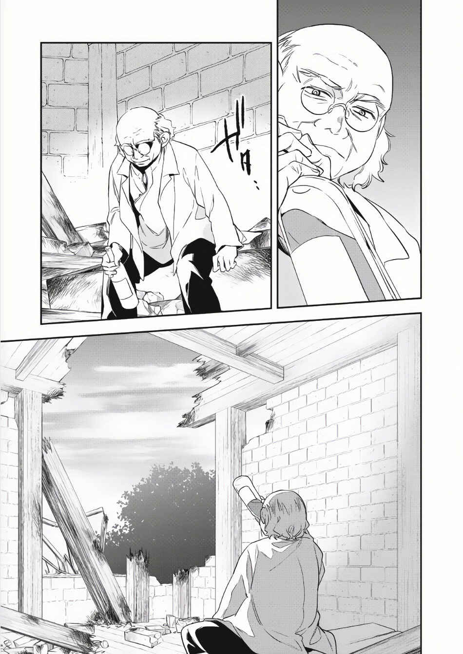 Page 23 Chapter 2 Wortenia Senki