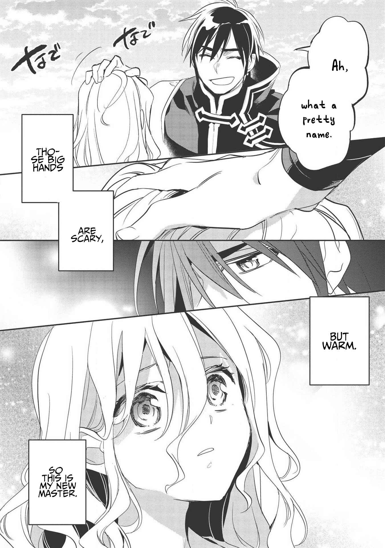 Page 32 Chapter 31 Wortenia Senki