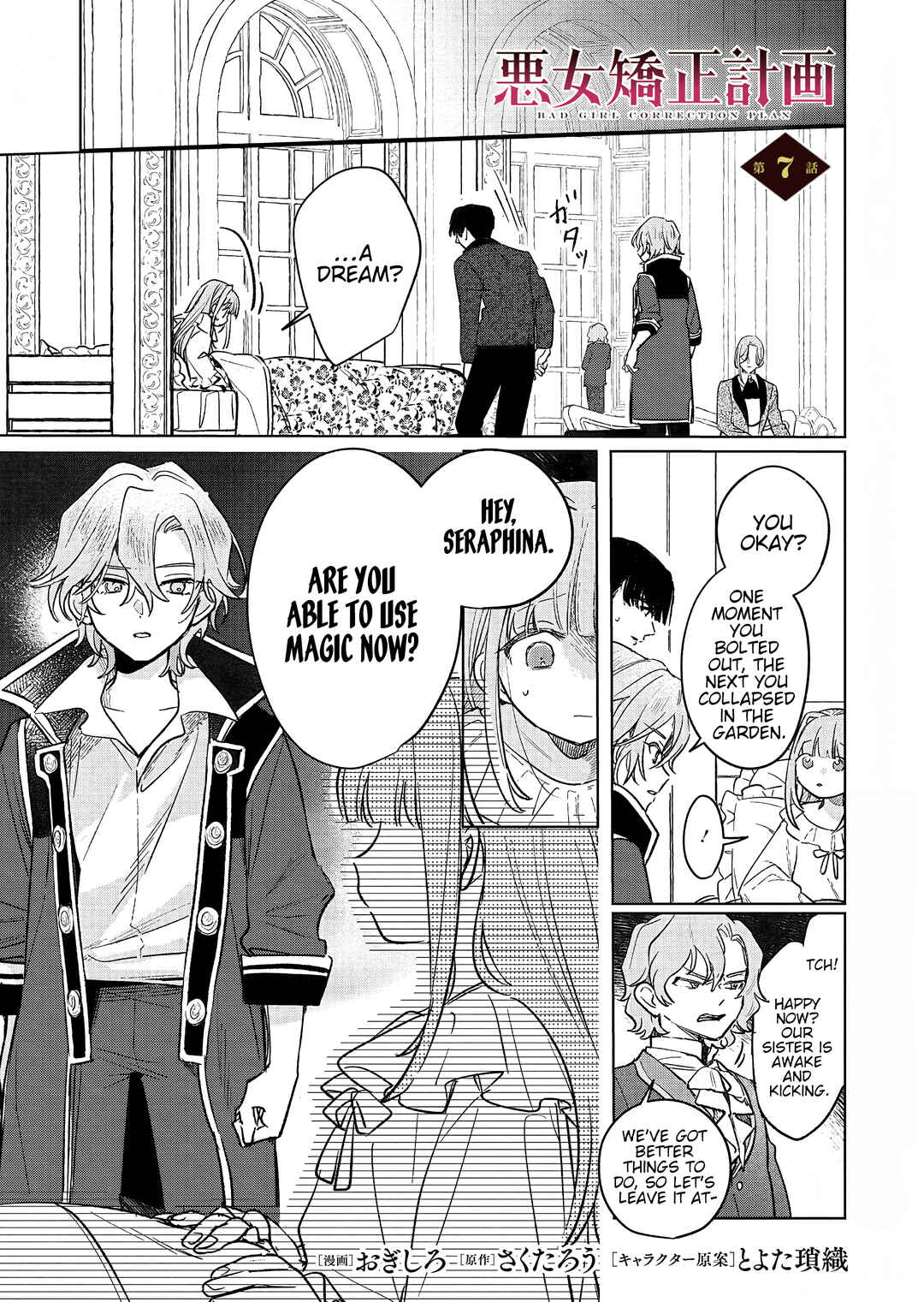 Page 1 Chapter 7 Akujo Kyosei Keikaku