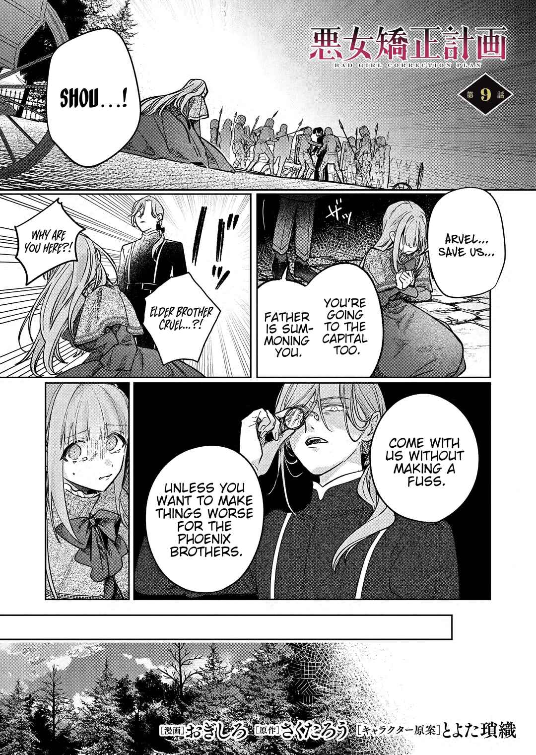 Page 1 Chapter 9 Akujo Kyosei Keikaku