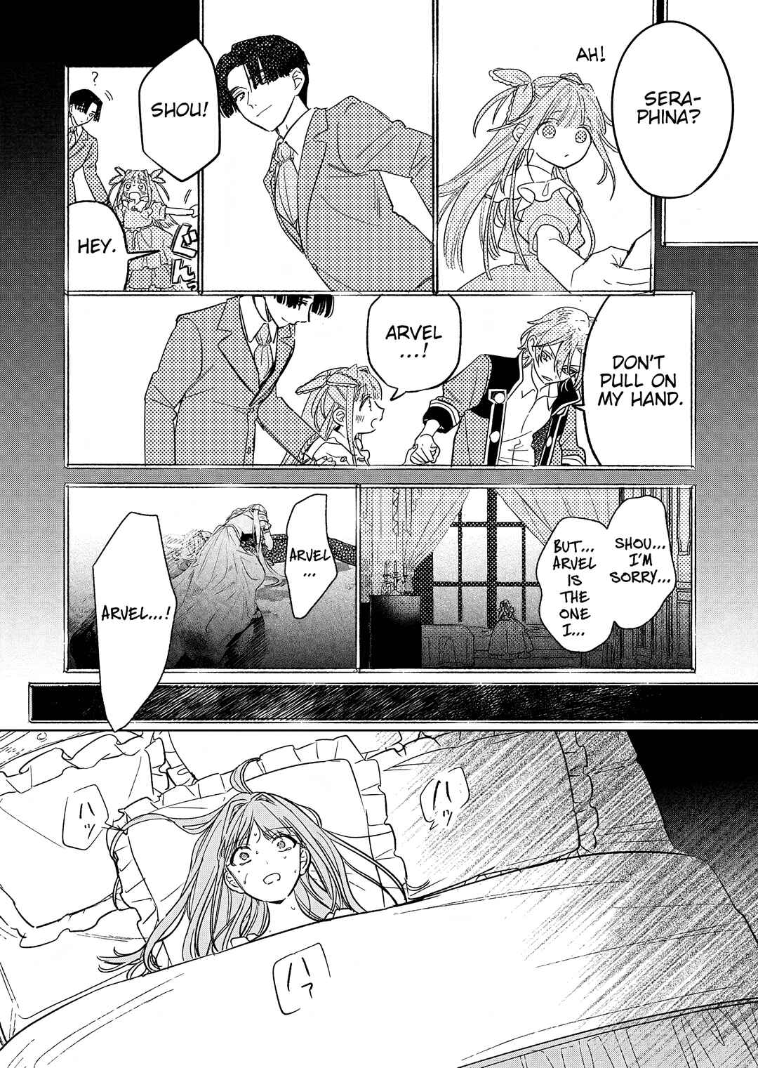Page 10 Chapter 9 Akujo Kyosei Keikaku