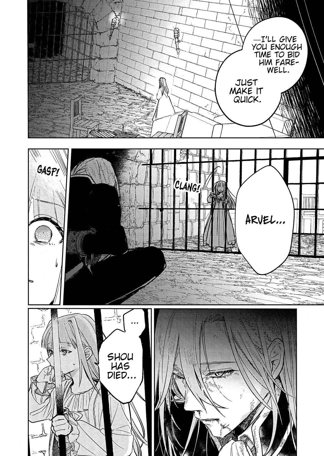 Page 14 Chapter 9 Akujo Kyosei Keikaku