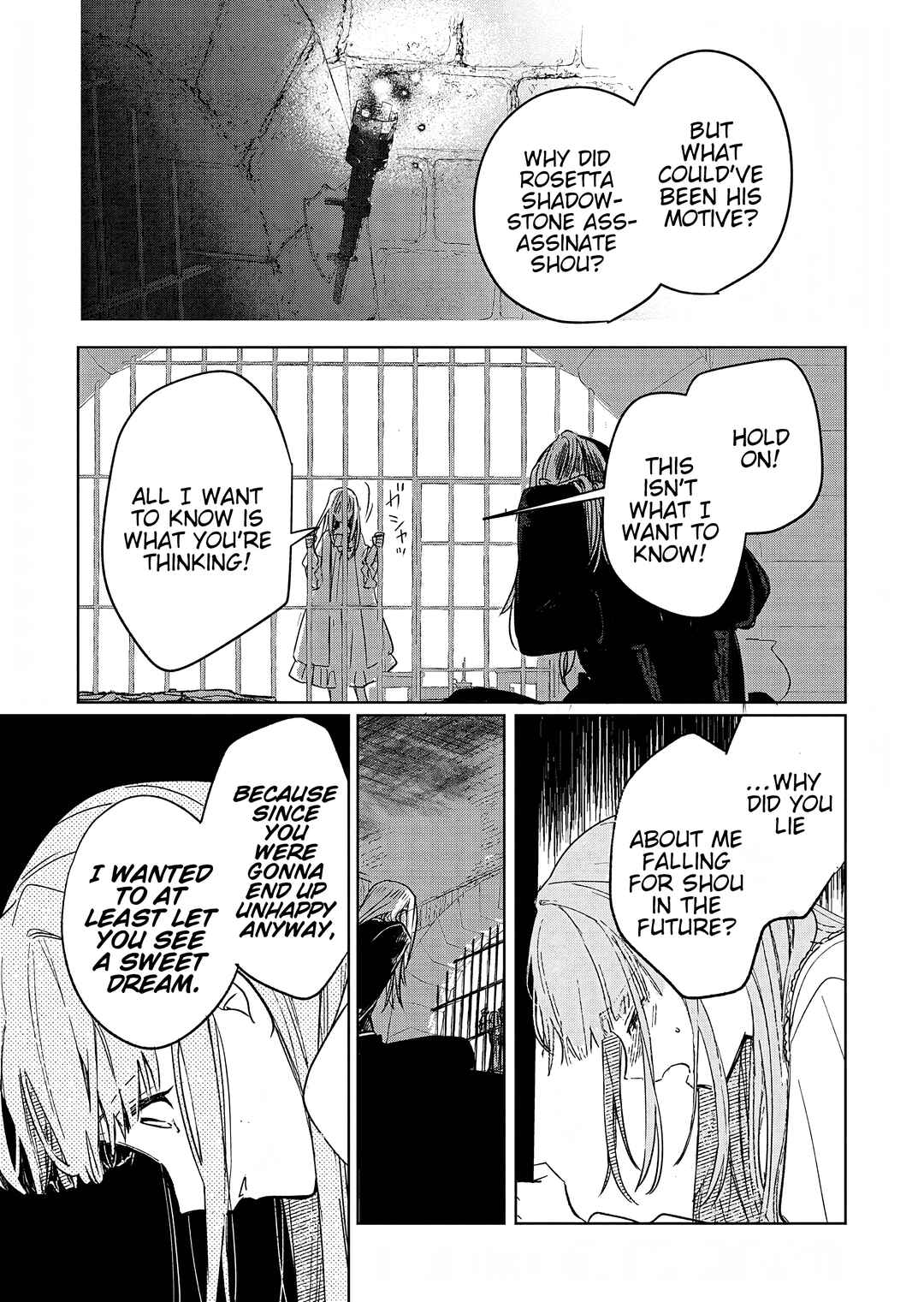Page 17 Chapter 9 Akujo Kyosei Keikaku