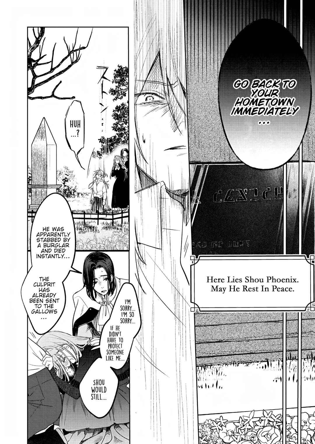Page 16 Chapter 5 Akujo Kyosei Keikaku