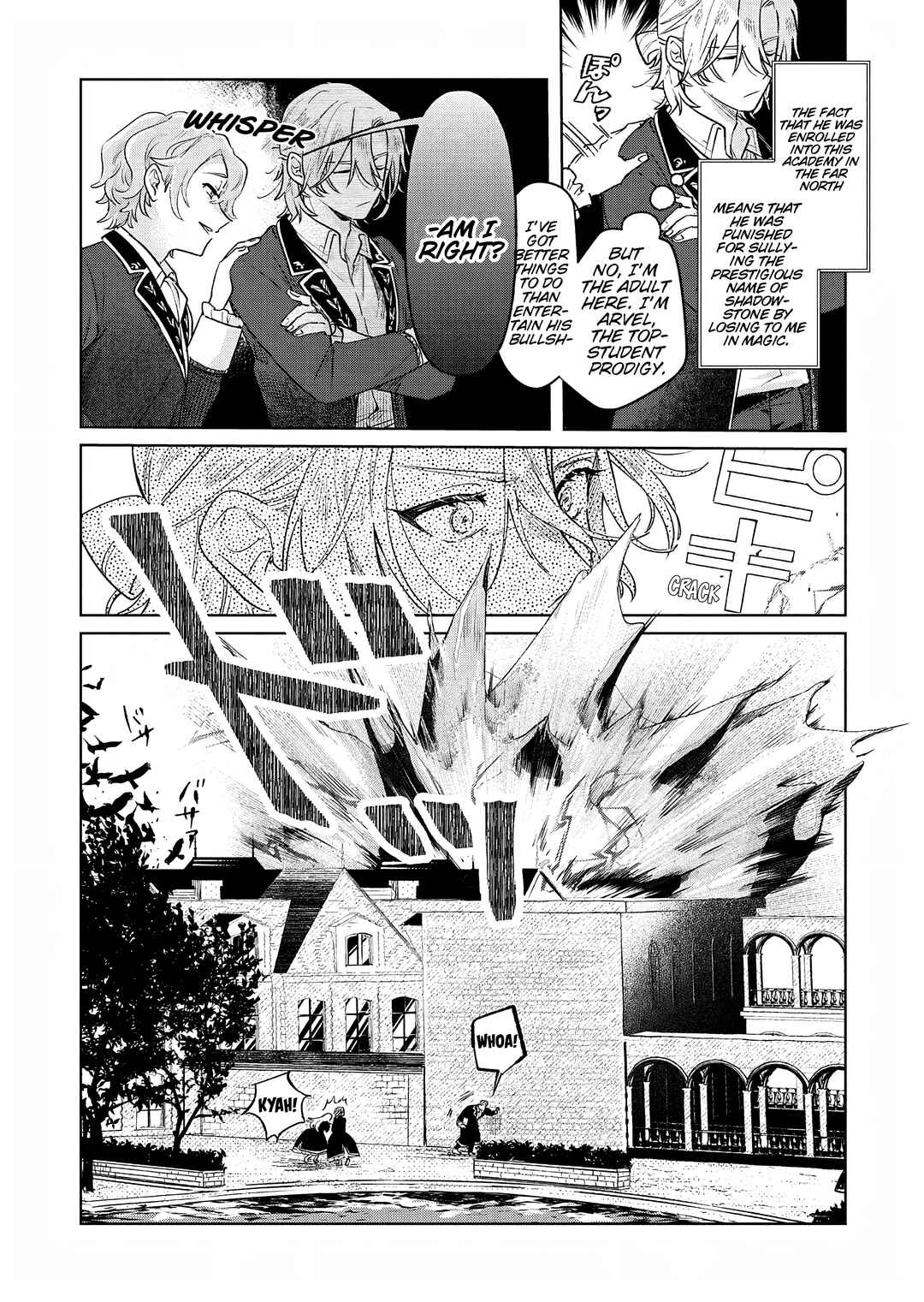 Page 2 Chapter 4 Akujo Kyosei Keikaku