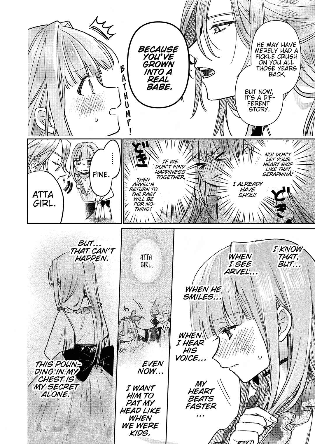 Page 15 Chapter 8 Akujo Kyosei Keikaku
