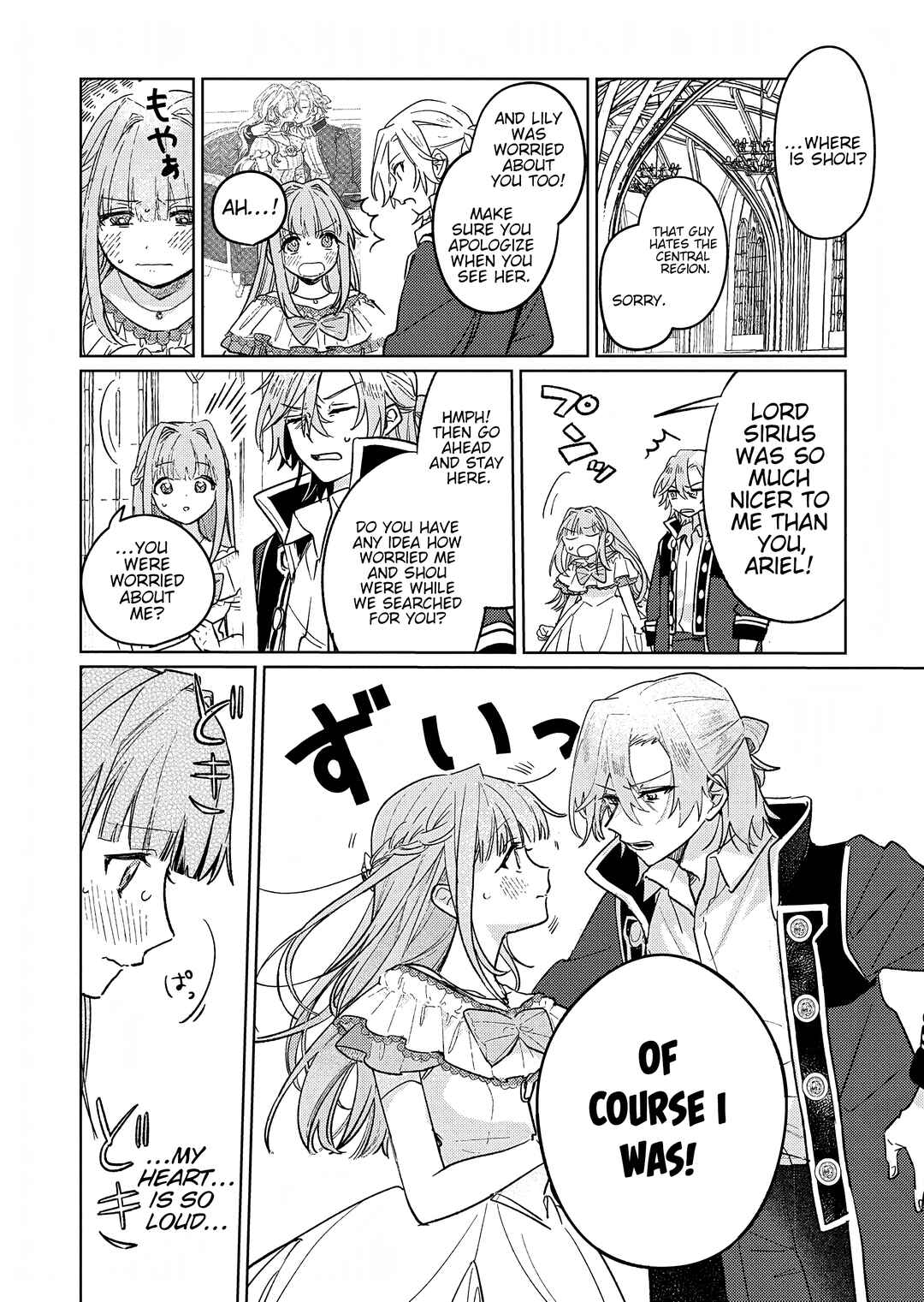 Page 4 Chapter 8 Akujo Kyosei Keikaku