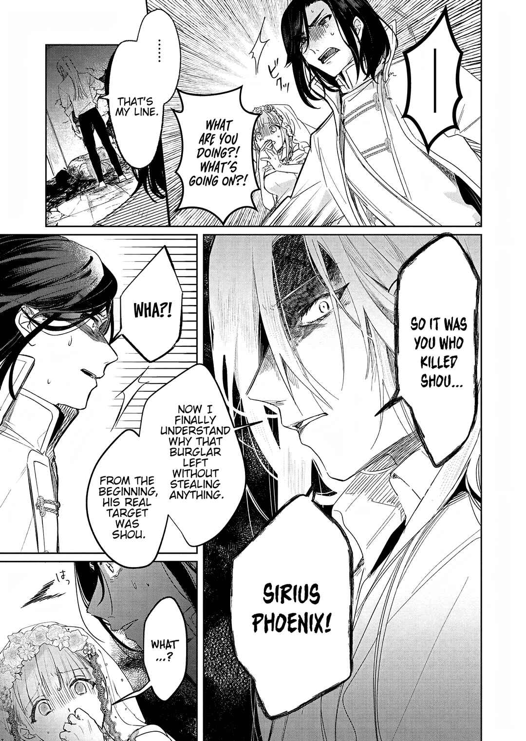 Page 3 Chapter 6 Akujo Kyosei Keikaku