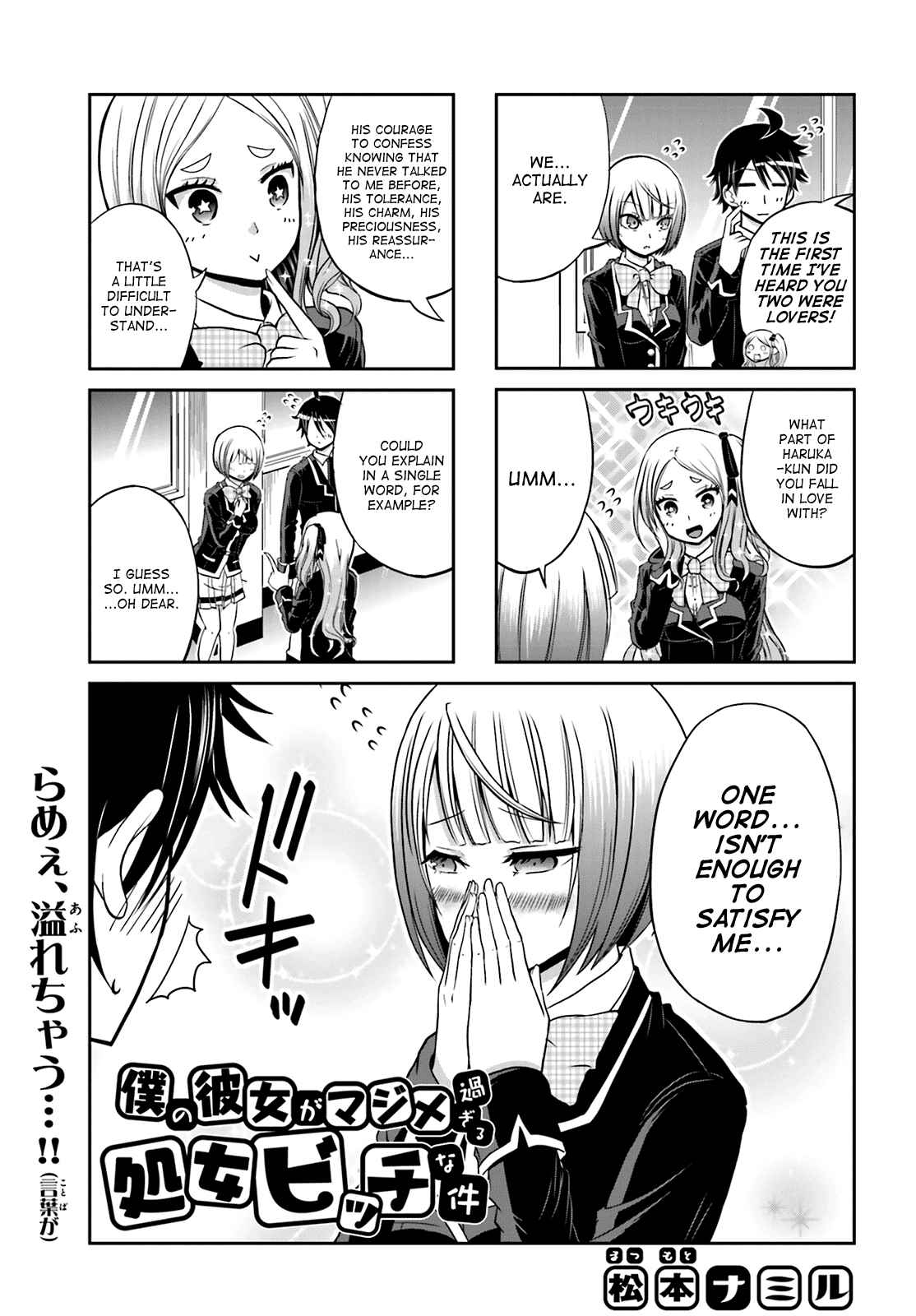 Page 1 Chapter 9 Boku no Kanojo ga Majime Sugiru Shojo Bitch na Ken