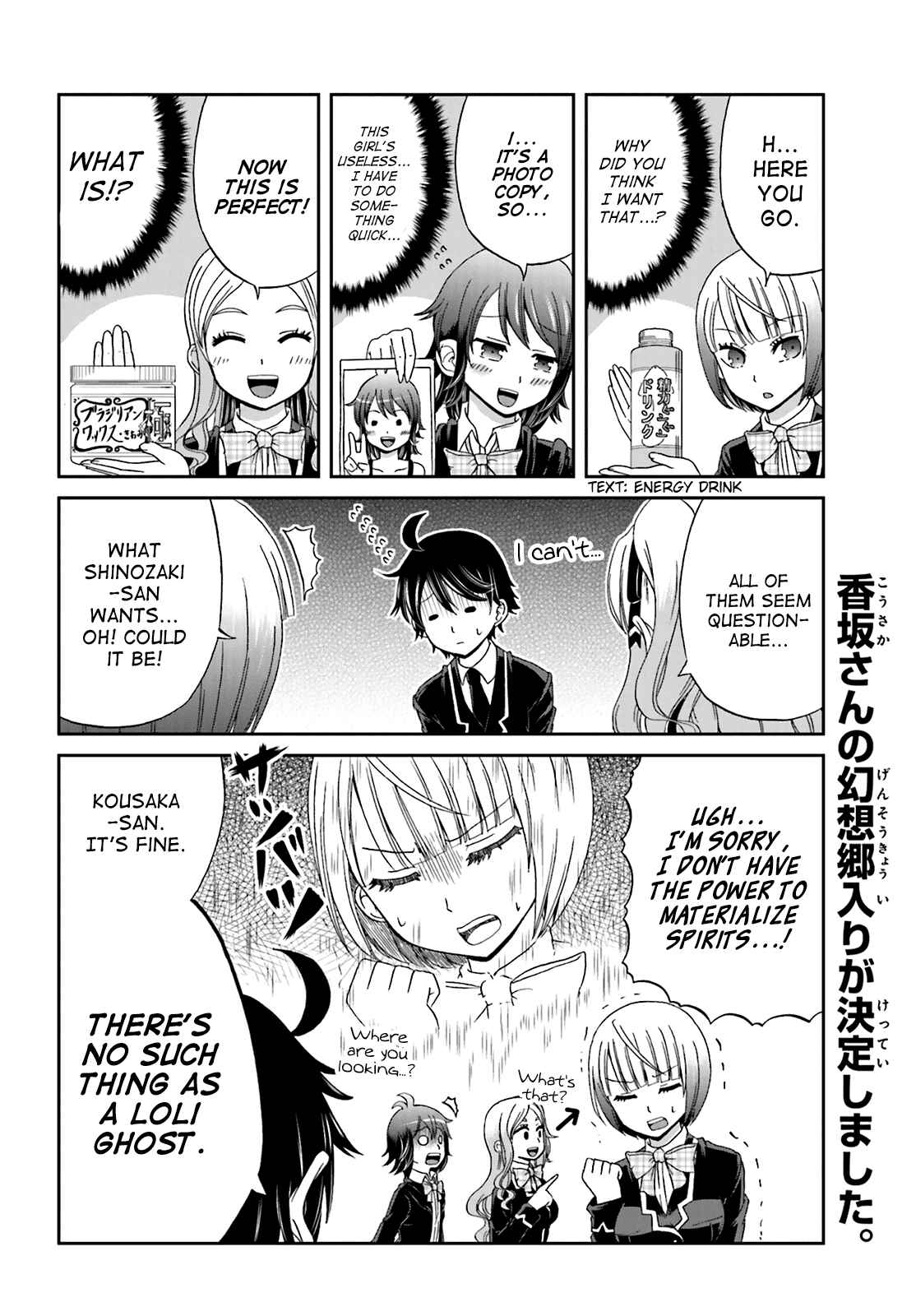 Page 8 Chapter 14 Boku no Kanojo ga Majime Sugiru Shojo Bitch na Ken