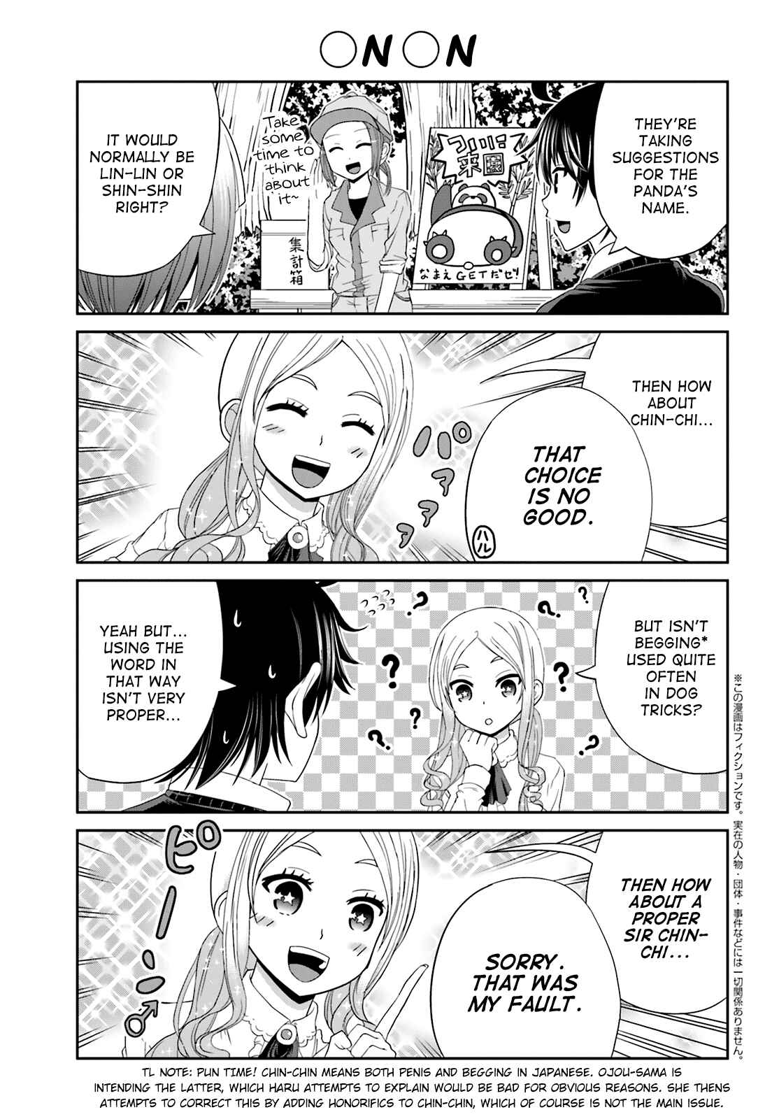 Page 3 Chapter 12 Boku no Kanojo ga Majime Sugiru Shojo Bitch na Ken