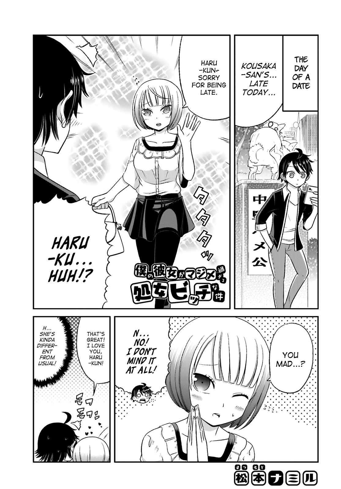 Page 1 Chapter 27 Boku no Kanojo ga Majime Sugiru Shojo Bitch na Ken