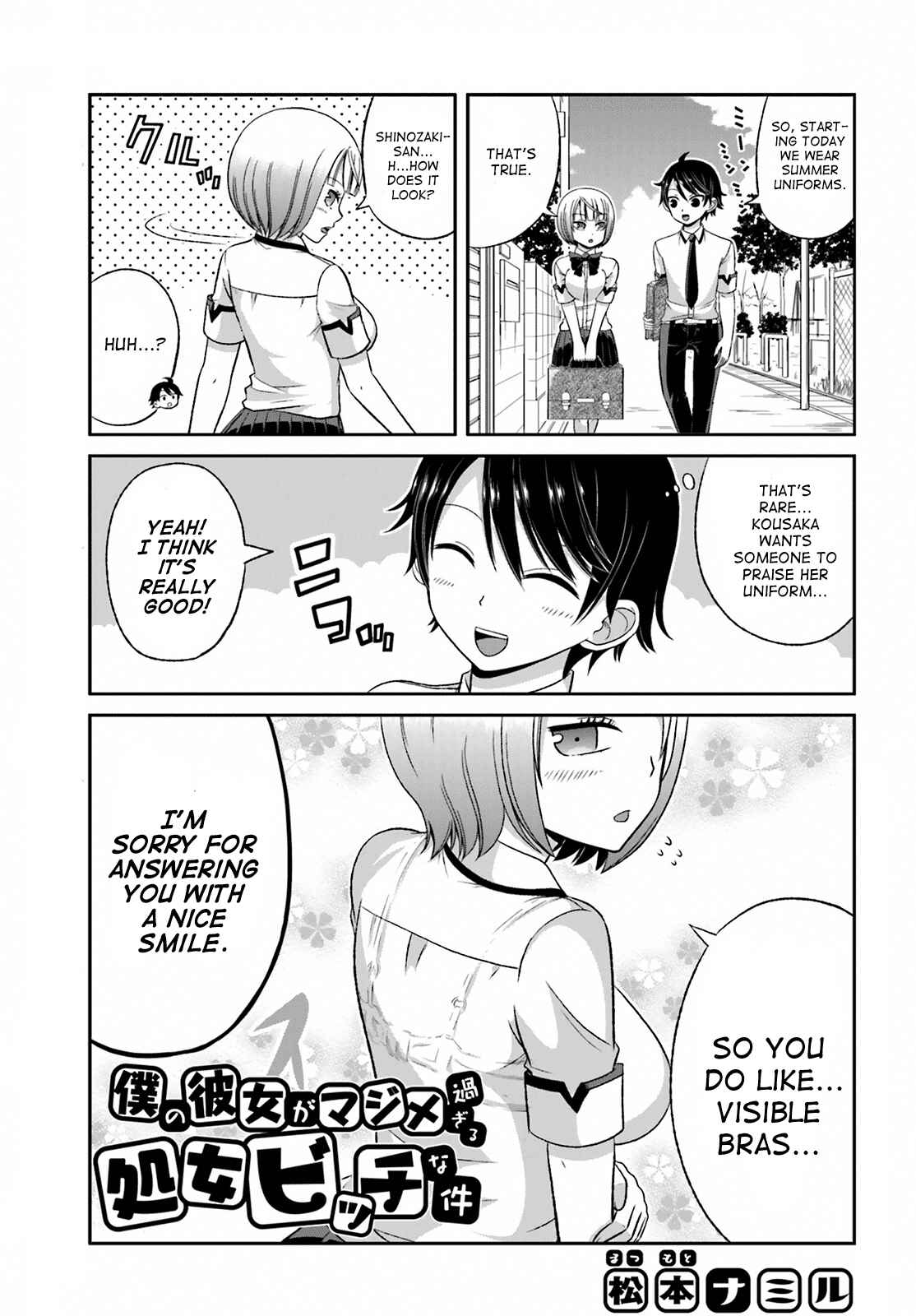 Page 1 Chapter 28 Boku no Kanojo ga Majime Sugiru Shojo Bitch na Ken