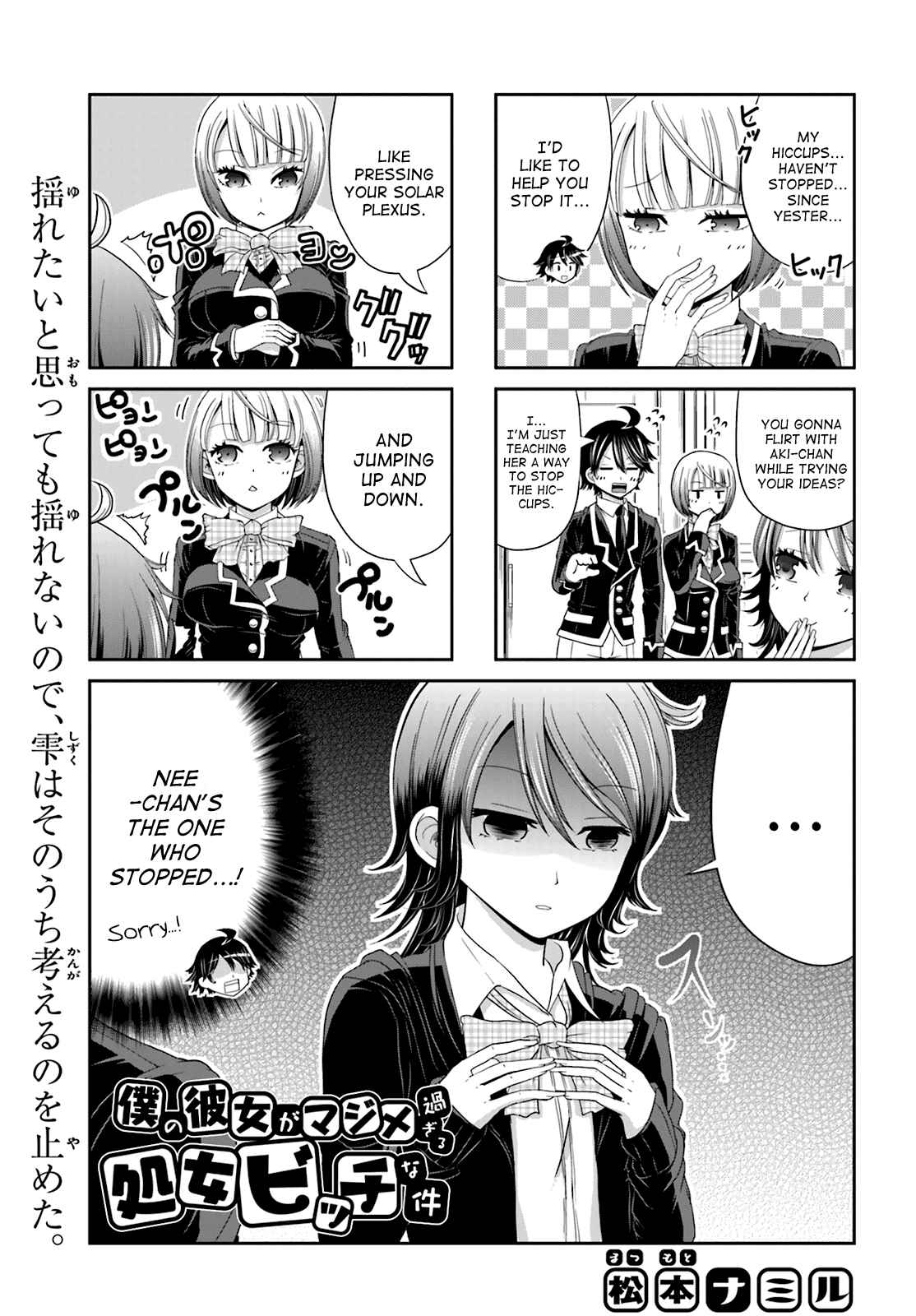 Page 1 Chapter 15 Boku no Kanojo ga Majime Sugiru Shojo Bitch na Ken