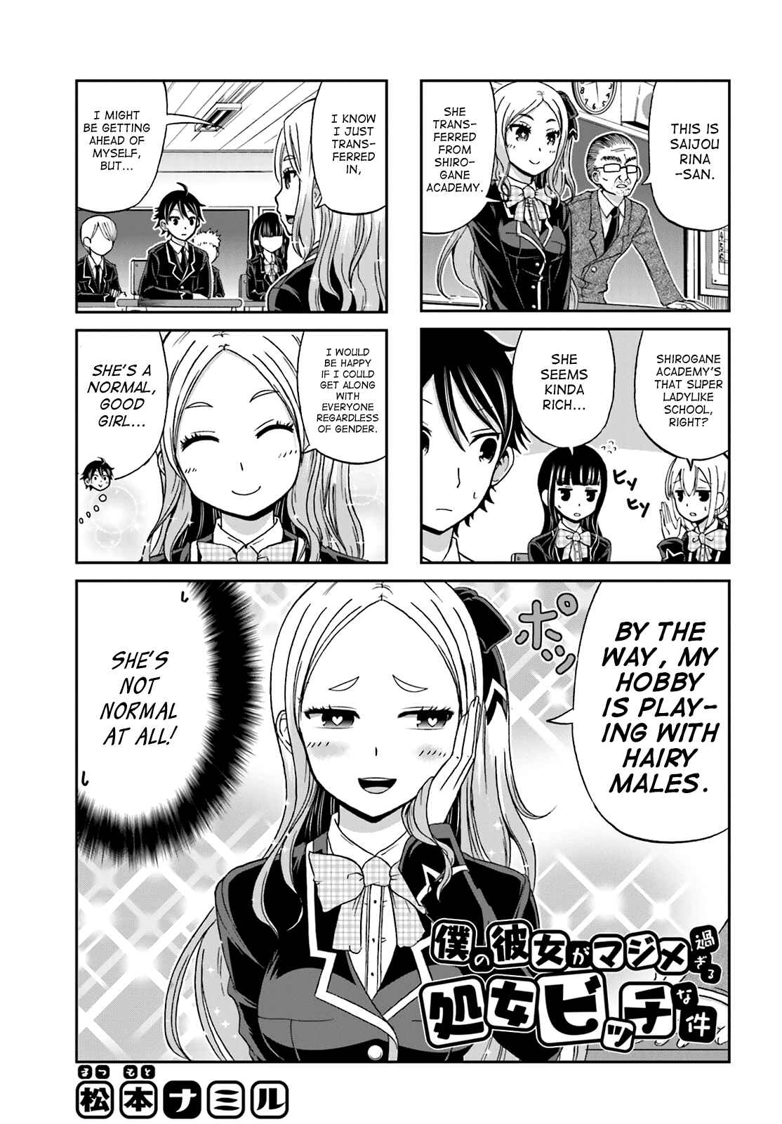 Page 1 Chapter 8 Boku no Kanojo ga Majime Sugiru Shojo Bitch na Ken