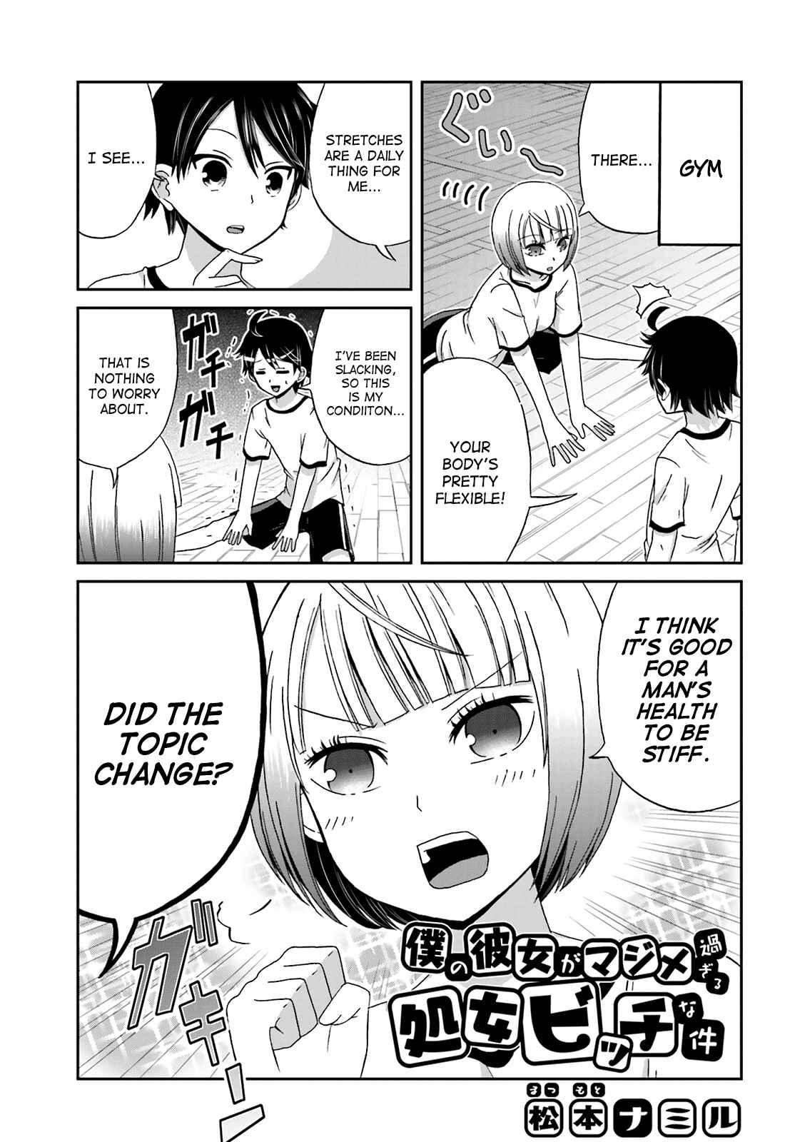 Page 1 Chapter 19 Boku no Kanojo ga Majime Sugiru Shojo Bitch na Ken
