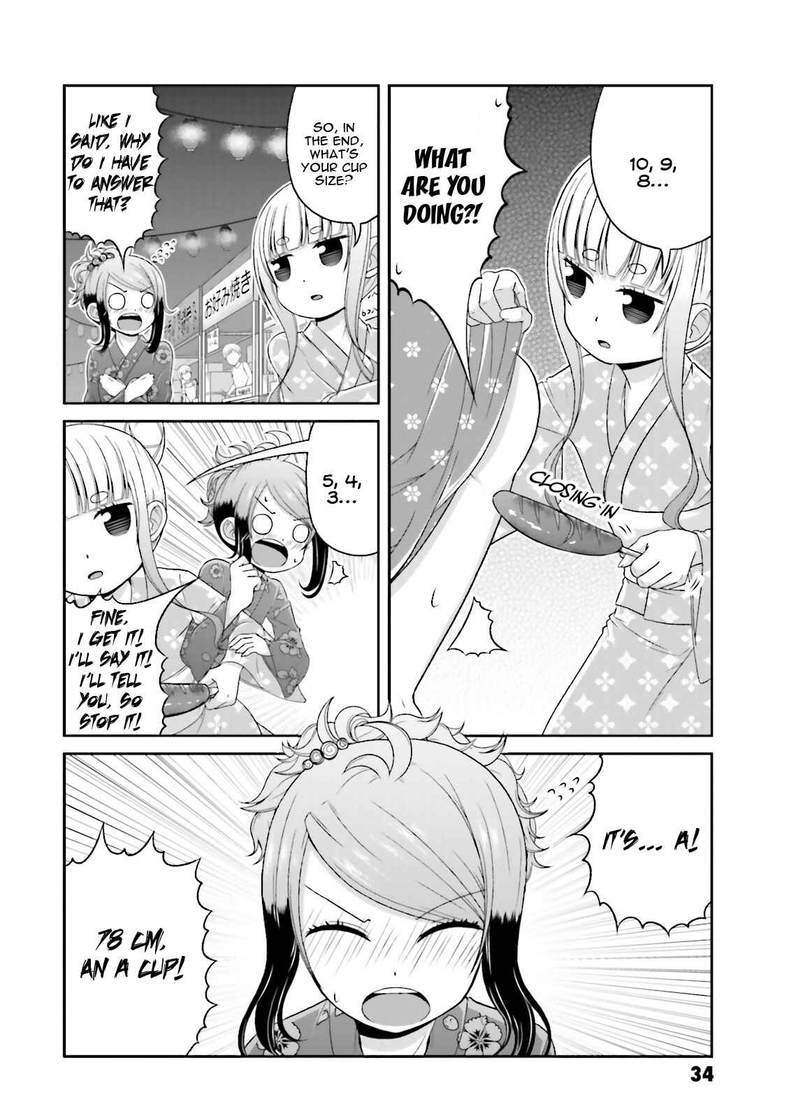 Page 3 Chapter 65.5 Boku no Kanojo ga Majime Sugiru Shojo Bitch na Ken