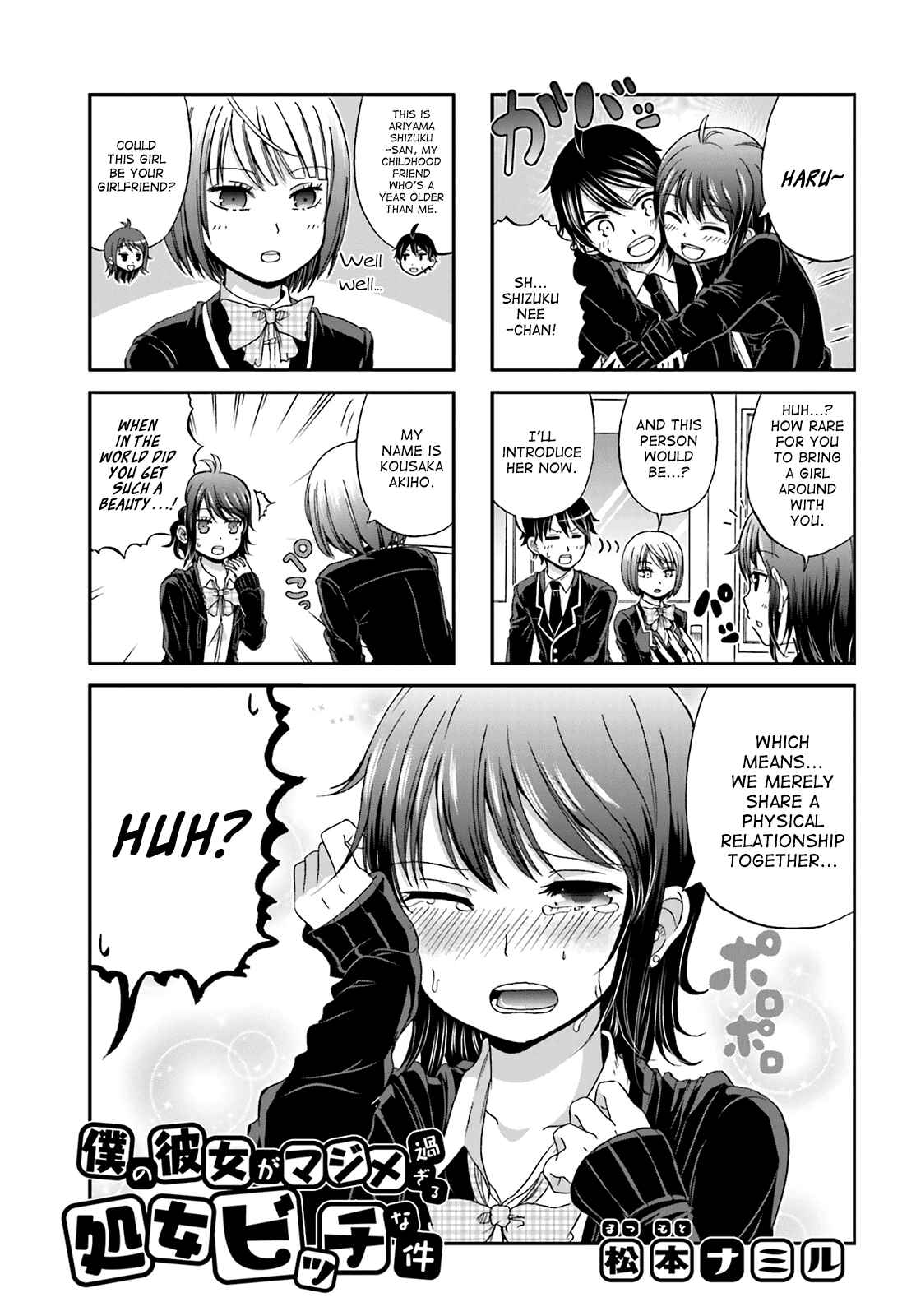 Page 1 Chapter 3 Boku no Kanojo ga Majime Sugiru Shojo Bitch na Ken