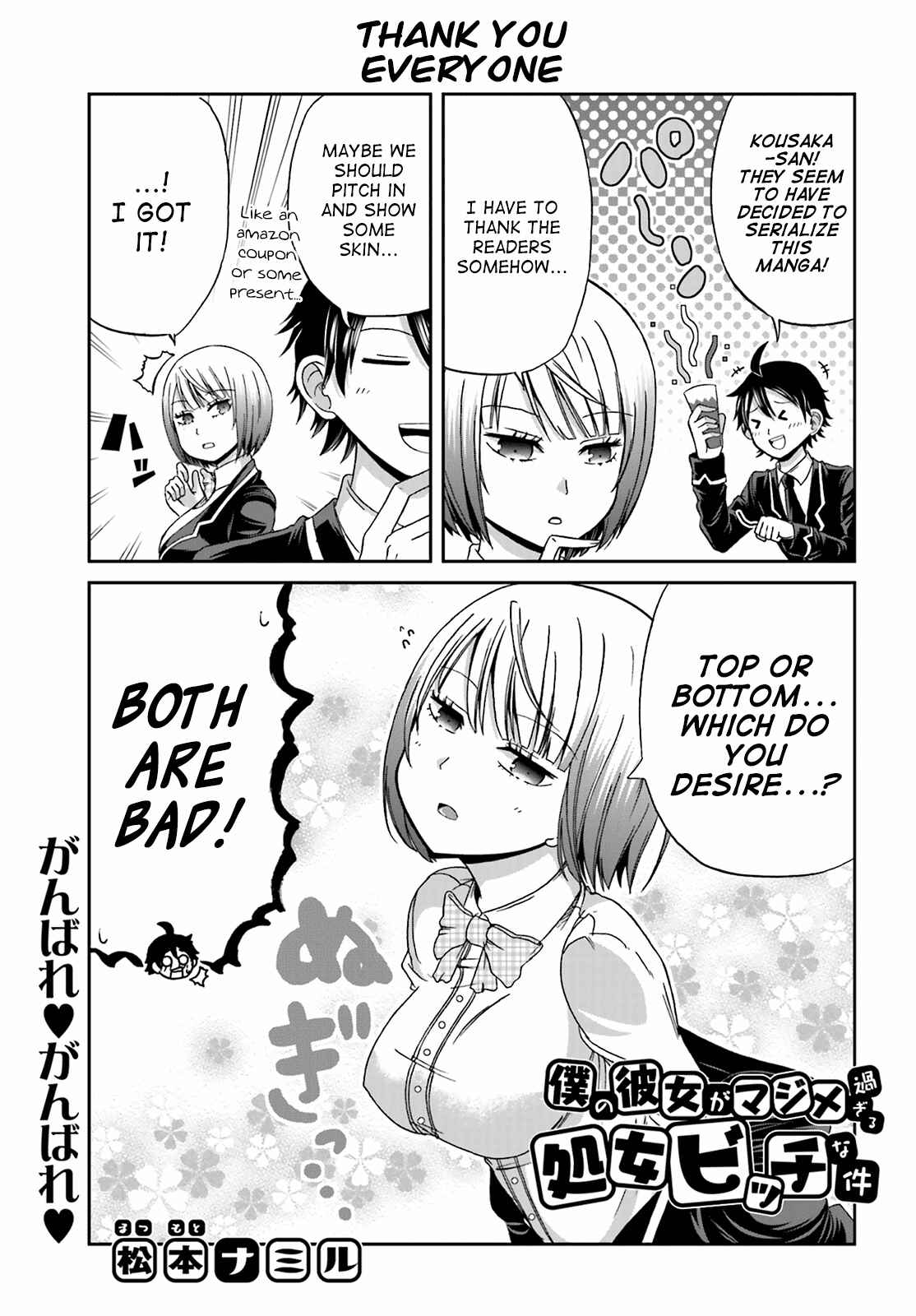 Page 9 Chapter 3 Boku no Kanojo ga Majime Sugiru Shojo Bitch na Ken