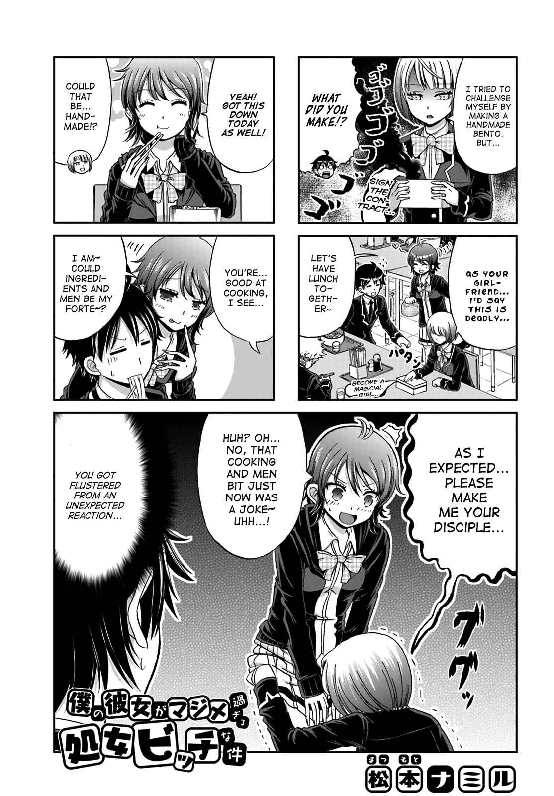 Page 1 Chapter 6 Boku no Kanojo ga Majime Sugiru Shojo Bitch na Ken