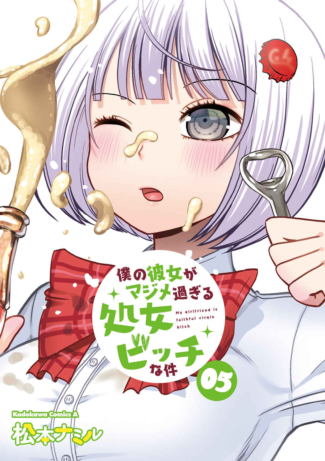 Page 2 Chapter 56 Boku no Kanojo ga Majime Sugiru Shojo Bitch na Ken