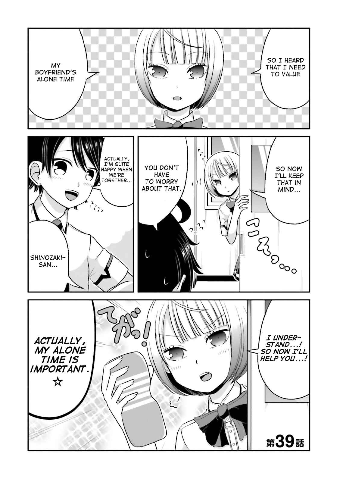 Page 1 Chapter 39 Boku no Kanojo ga Majime Sugiru Shojo Bitch na Ken
