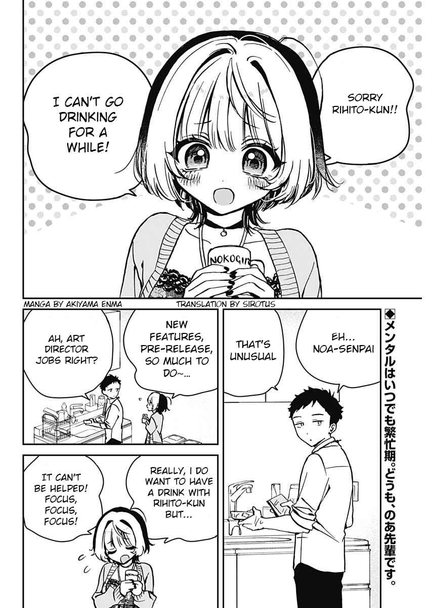 Page 2 Chapter 8 Noa-senpai wa Tomodachi.