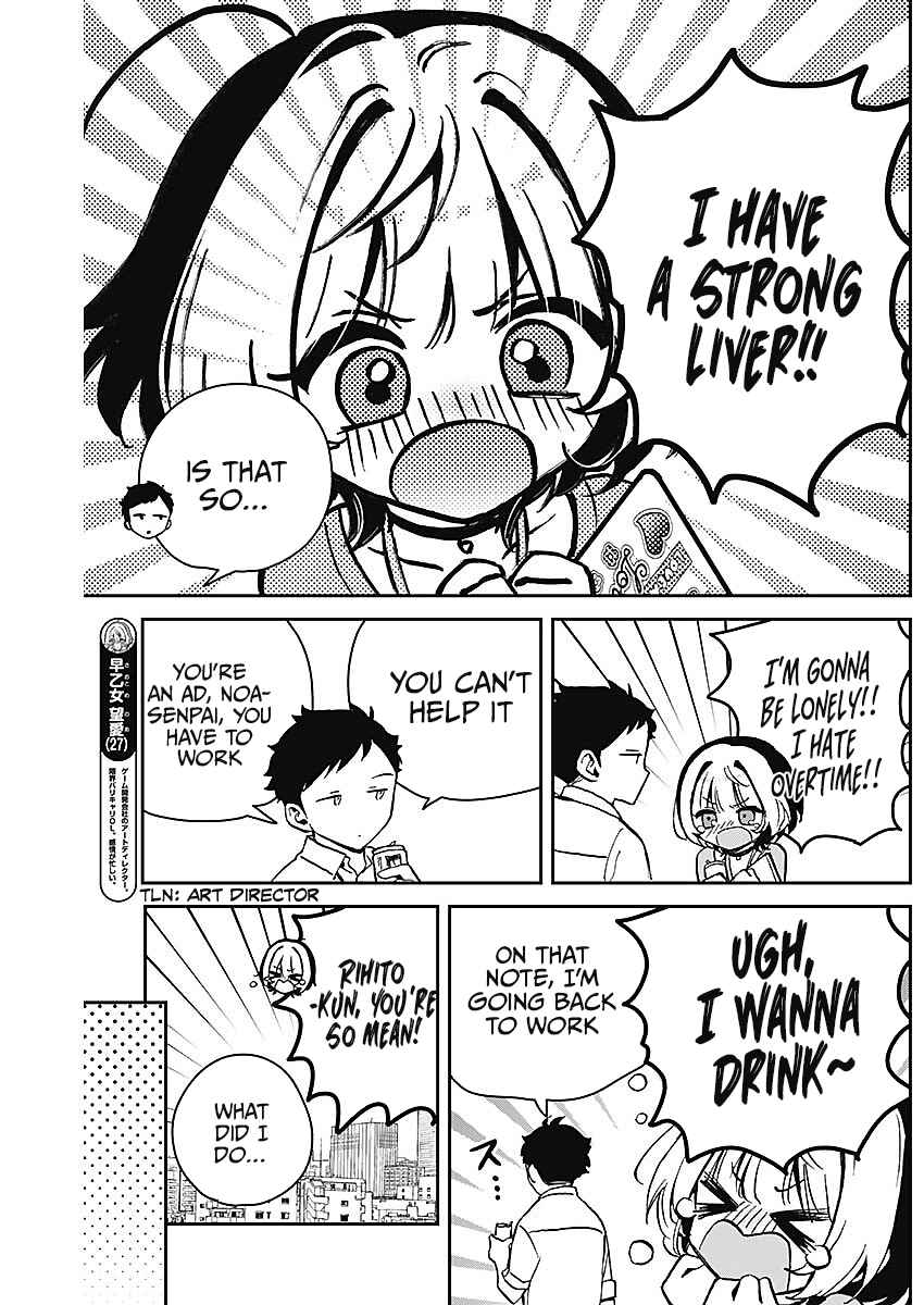 Page 3 Chapter 18 Noa-senpai wa Tomodachi.