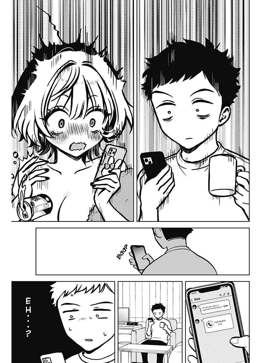 Page 17 Chapter 3 Noa-senpai wa Tomodachi.