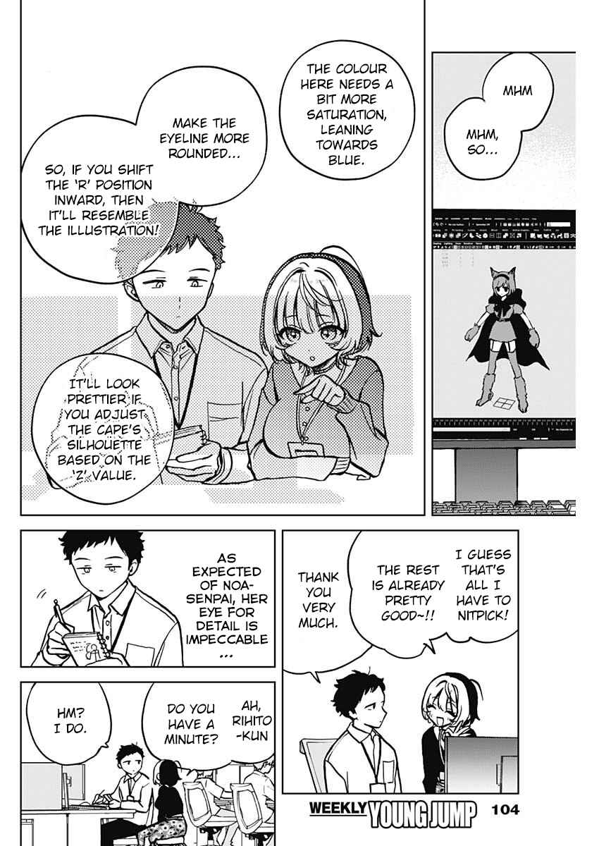 Page 4 Chapter 3 Noa-senpai wa Tomodachi.