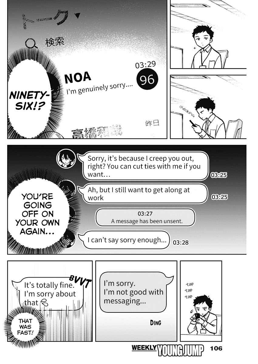 Page 6 Chapter 3 Noa-senpai wa Tomodachi.