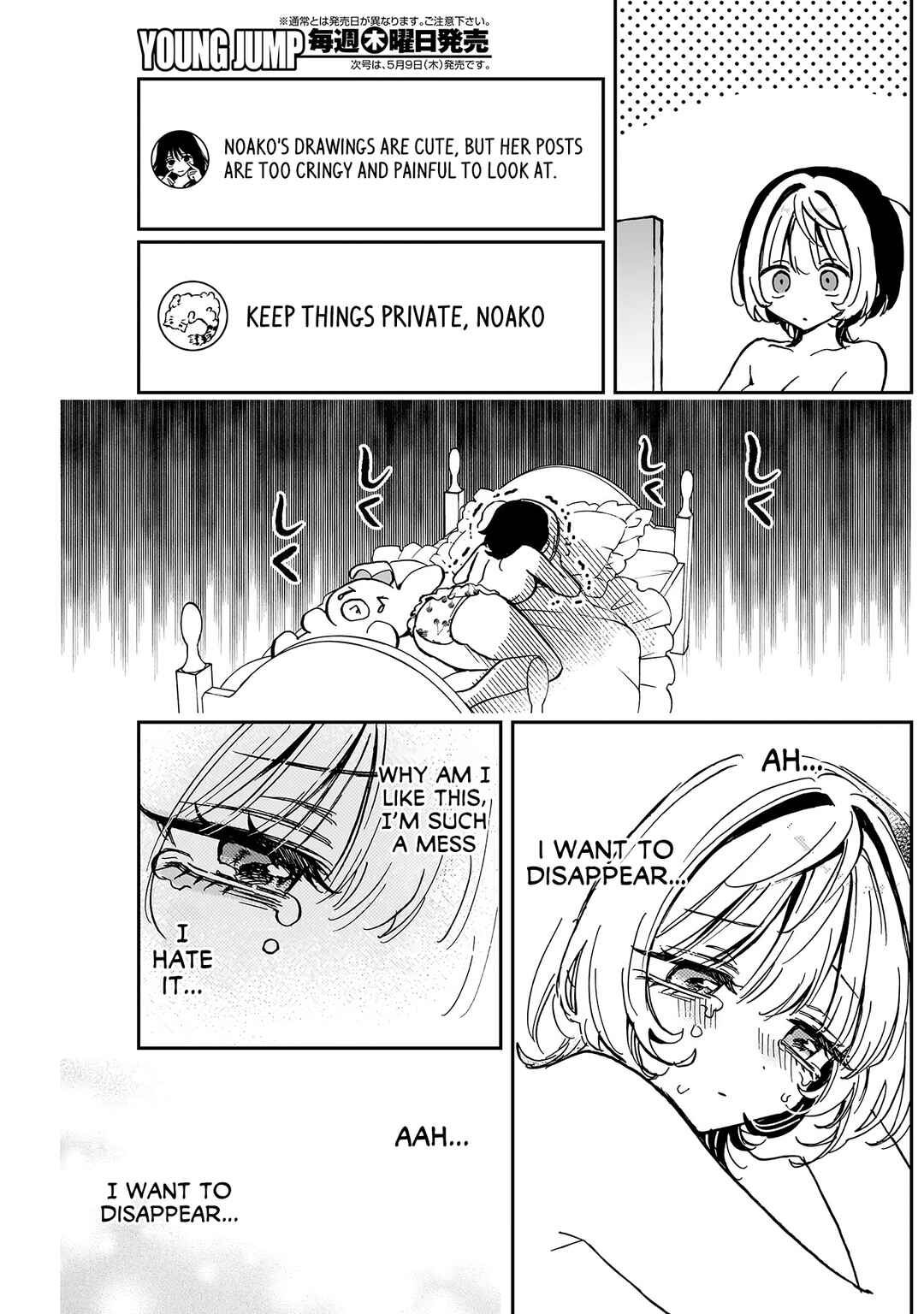 Page 14 Chapter 38 Noa-senpai wa Tomodachi.