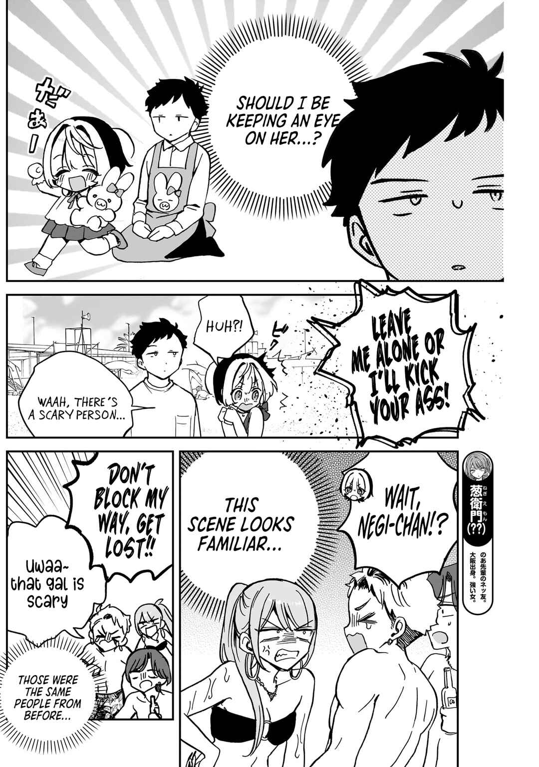 Page 15 Chapter 35 Noa-senpai wa Tomodachi.