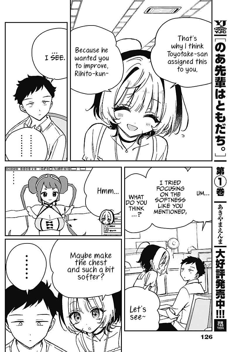 Page 12 Chapter 19 Noa-senpai wa Tomodachi.