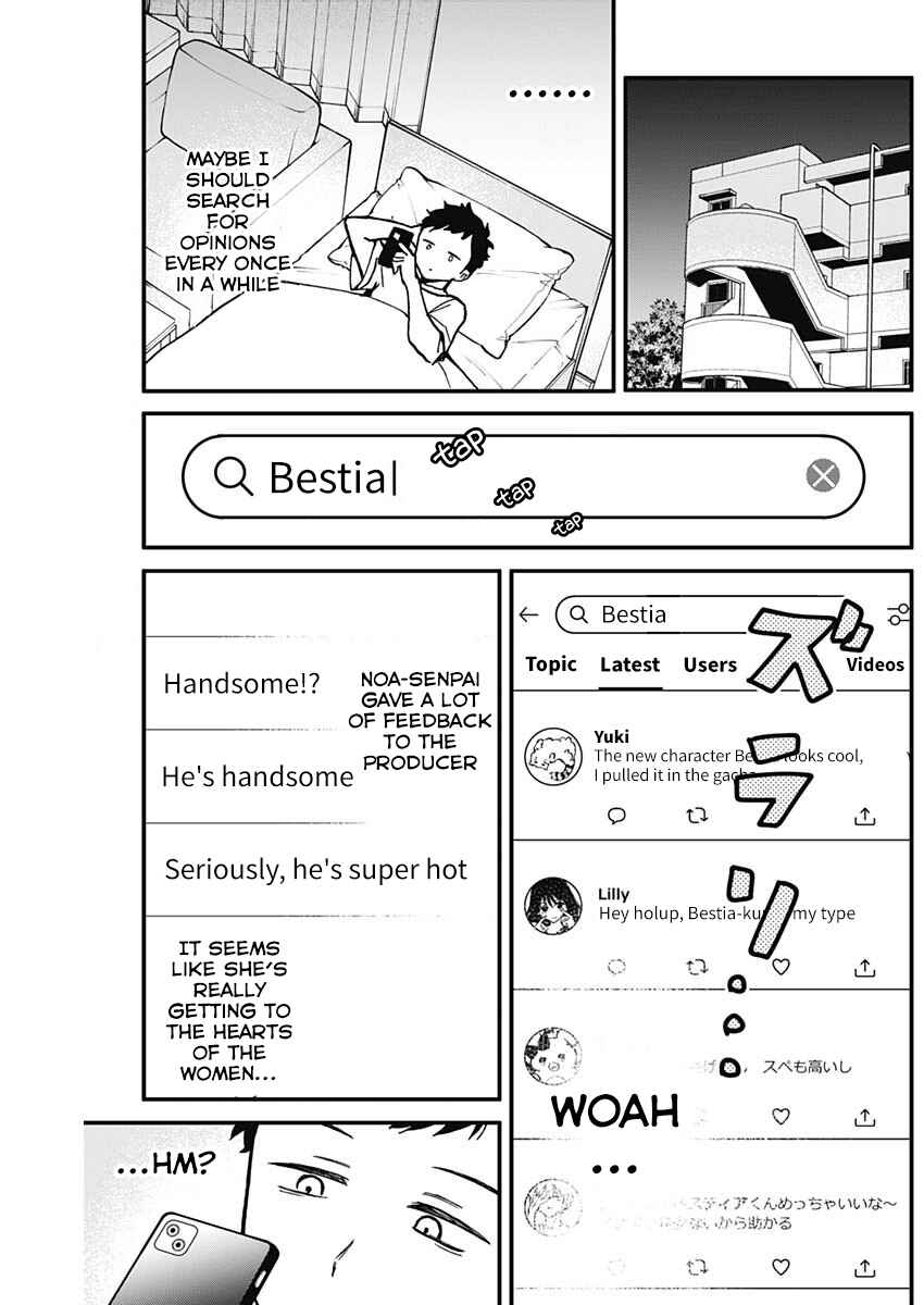Page 7 Chapter 6 Noa-senpai wa Tomodachi.