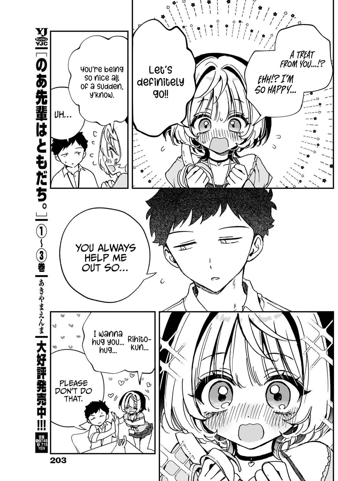 Page 12 Chapter 52 Noa-senpai wa Tomodachi.