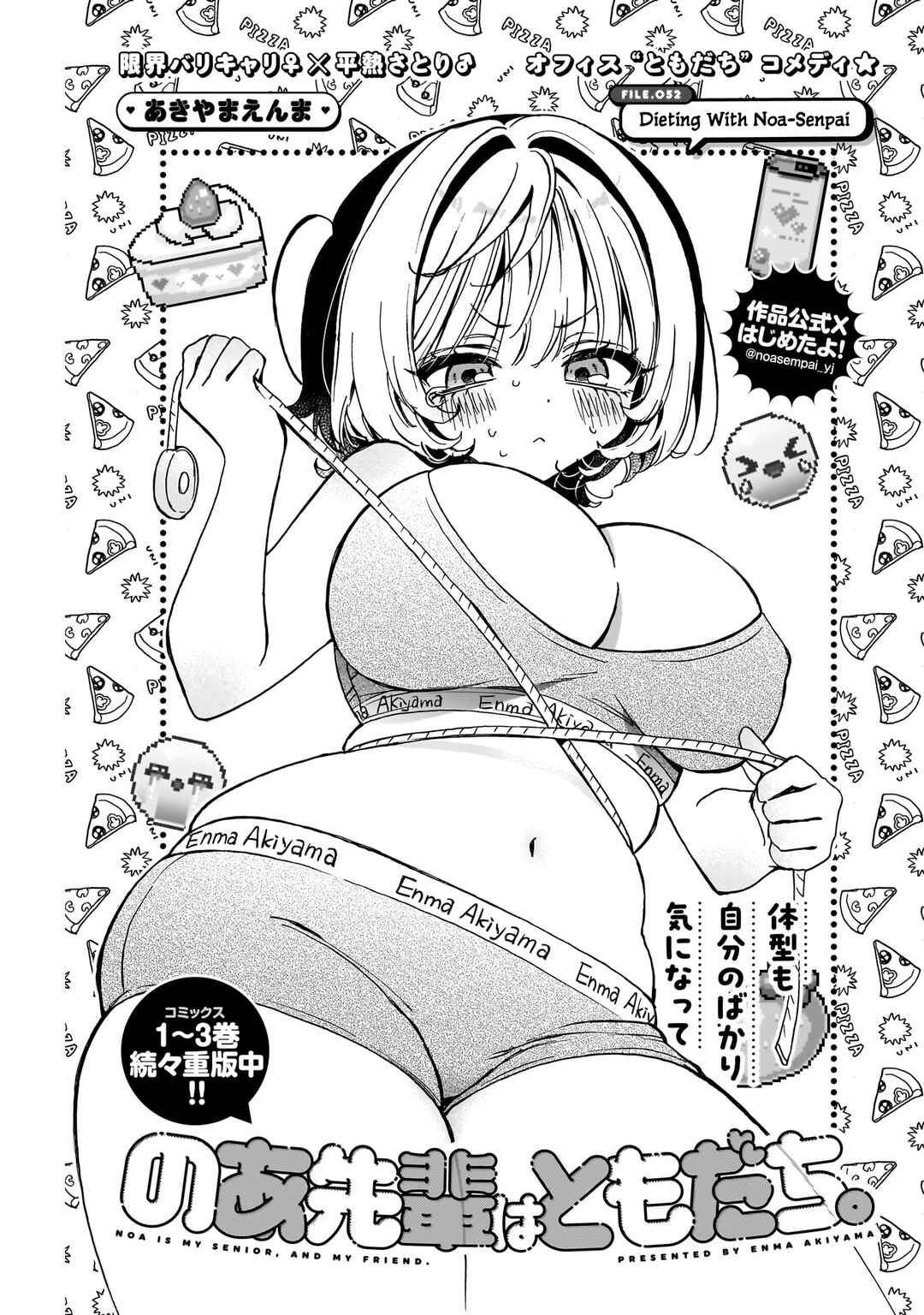 Page 2 Chapter 52 Noa-senpai wa Tomodachi.