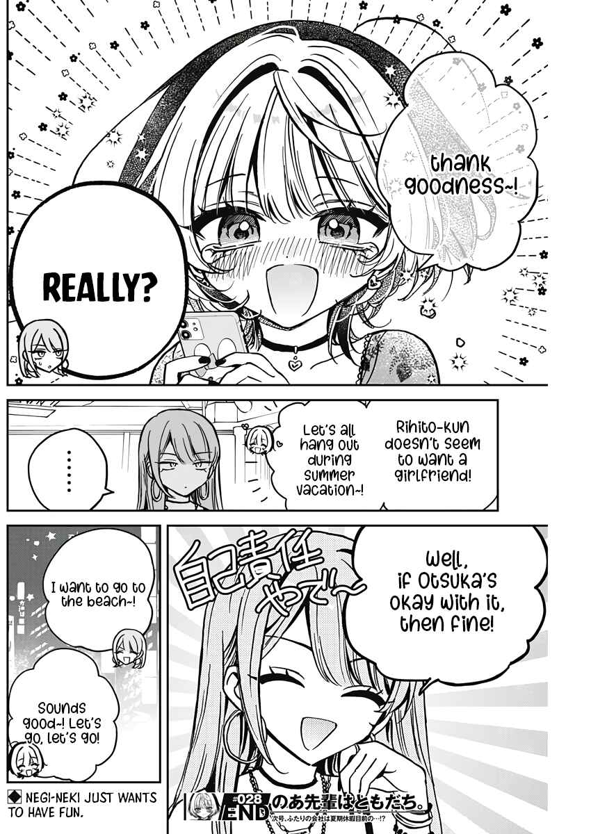 Page 17 Chapter 28 Noa-senpai wa Tomodachi.