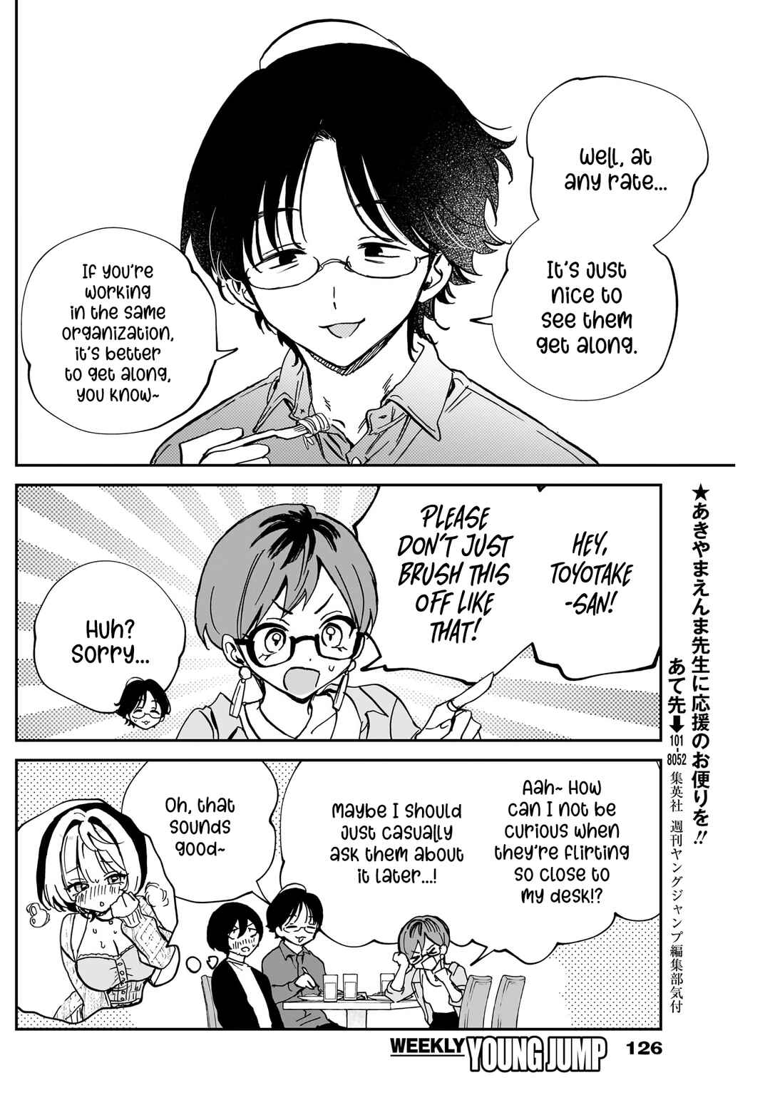Page 15 Chapter 55 Noa-senpai wa Tomodachi.