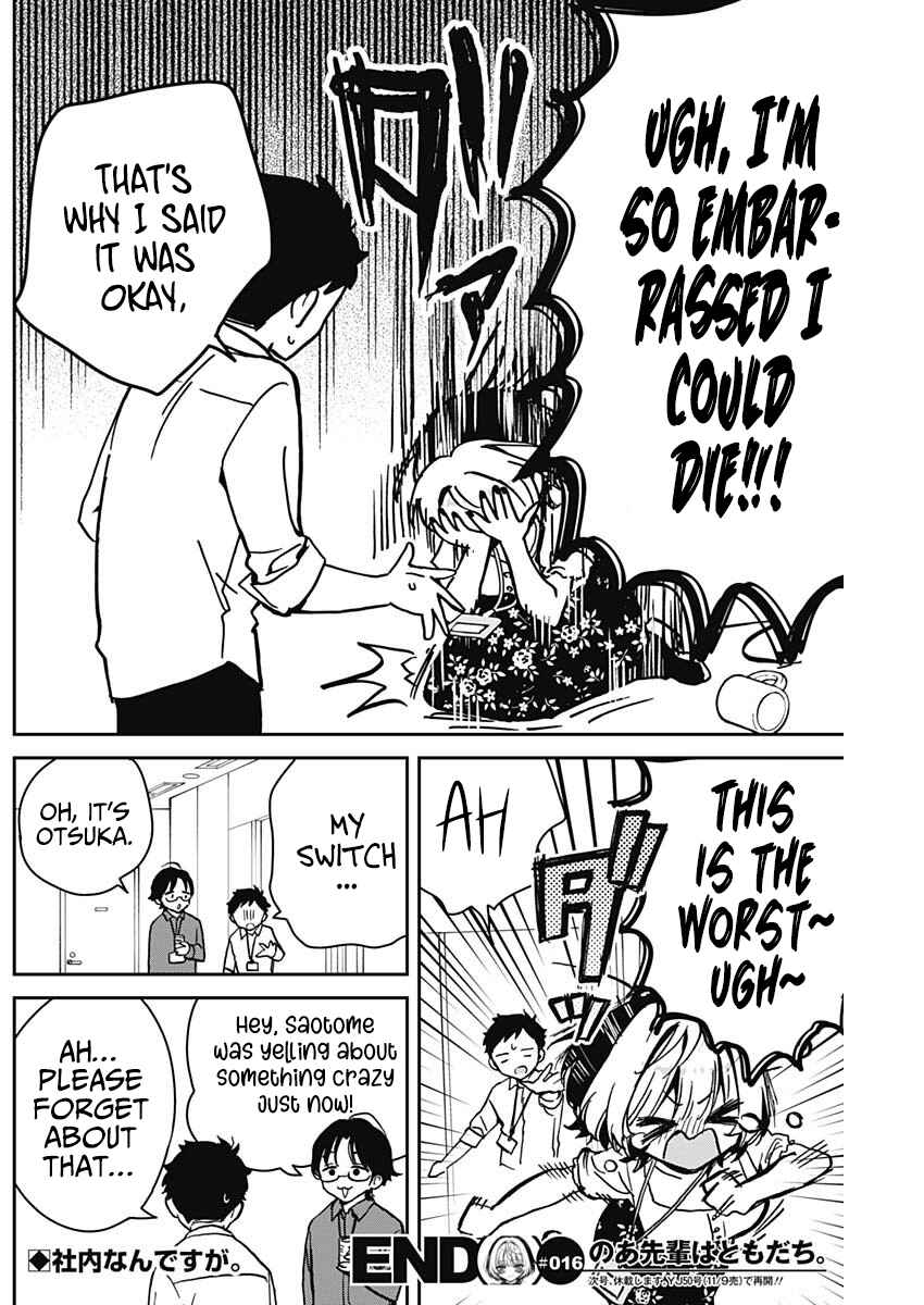 Page 17 Chapter 16 Noa-senpai wa Tomodachi.
