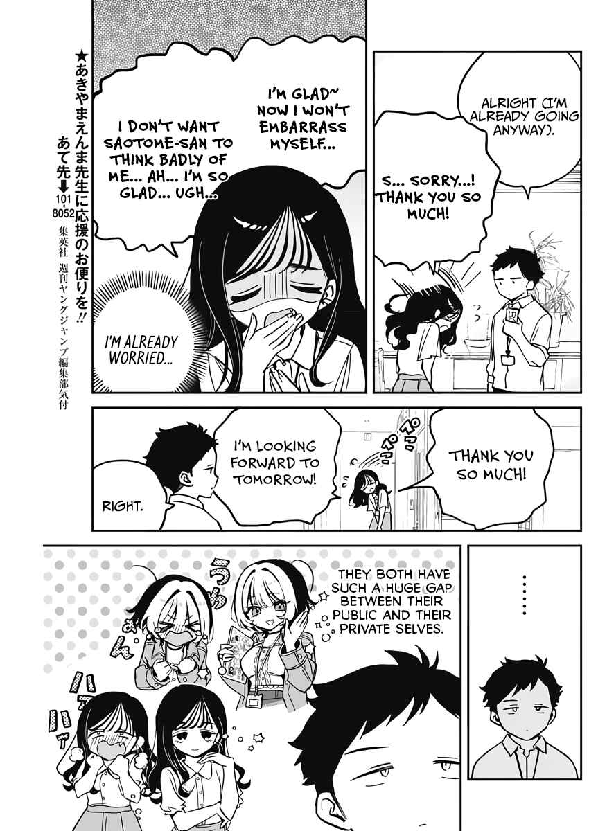 Page 5 Chapter 25 Noa-senpai wa Tomodachi.